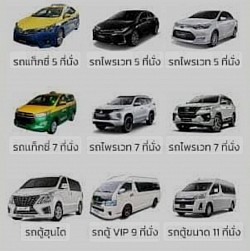 เบอร์แท็กซี่ โทร.095-962-3355  Number one Car rental with driver เหมา เรียก จอง รถแท็กซี่ บริการรถแท็กซี่ รถแท็กซี่ 7 ที่นั่ง รถตู้VIP รับส่ง สนามบิน  โรงแรม กรุงเทพฯ ต่างจังหวัด  รับส่ง พัสดุ เอกสาร รับส่ง สัตว์เลี้ยง ทัวร์ไหว้พระ 9 วัด สะดวก รวดเร็ว ฉับไว ปลอดภัย ราคาเป็นกันเอง