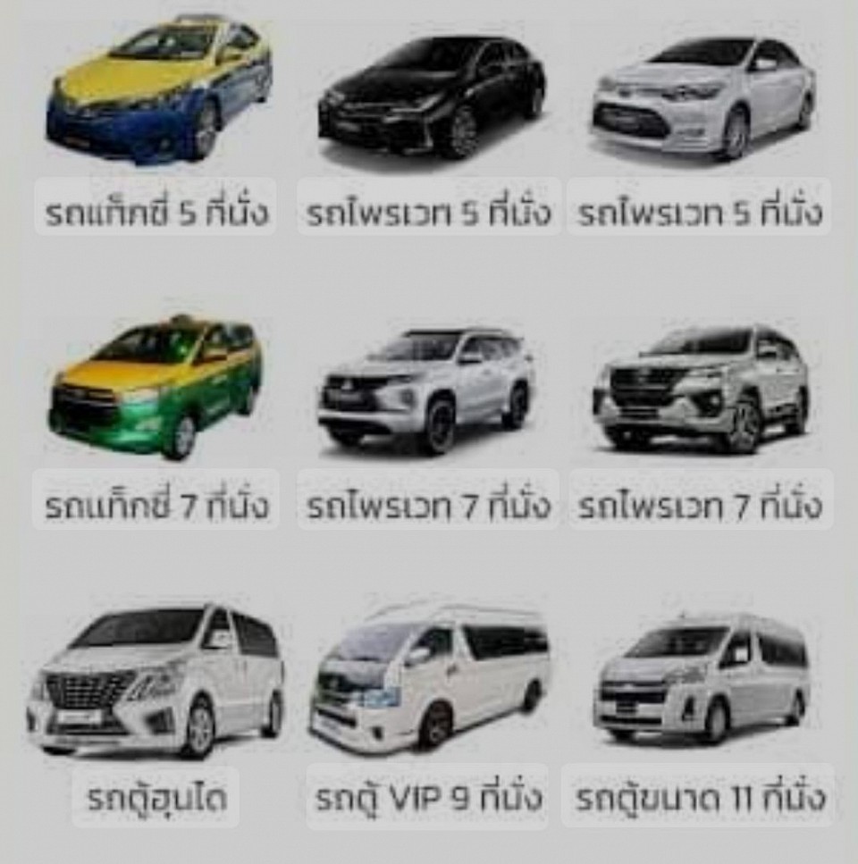 เบอร์แท็กซี่บุรีรัมย์ โทร.095-962-3355  Number one Car rental with driver เหมา เรียก จอง รถแท็กซี่ บริการรถแท็กซี่ รถแท็กซี่ 7 ที่นั่ง รถตู้VIP รับส่ง สนามบิน  โรงแรม กรุงเทพฯ ต่างจังหวัด  รับส่ง พัสดุ เอกสาร รับส่ง สัตว์เลี้ยง ทัวร์ไหว้พระ 9 วัด สะดวก รวดเร็ว ฉับไว ปลอดภัย ราคาเป็นกันเองรถรับจ้าง 7 ที่นั่ง,รถรับจ้างขนาด 7 ที่นั่ง,รถ 7 ที่นั่งรับจ้าง,รถ suv รับจ้าง   จุผู้โดยสารและกระเป๋าลากได้มากกว่า 3 – 5 ท่าน ประสิทธิ์ภาพของรถดีกว่าปลอดภัยในการเดินทางไกล เรามีคนขับมากประสบการณ์มีประสบการณ์ขับรถมากกว่า 10 ปีให้บริการ ตรงเวลาในการรับส่งเชื่อใจได้ครับ ทีมงานของเราไว้ใจได้ครับ ปลอดภัยแน่นอน เรียกแท็กซี่กลับกรุงเทพฯ Back to Bangkok หารถกลับกรุงเทพฯไม่ได้เมื่ออยู่ต่างจังหวัดโทรปรึกษาเราได้ครับ บริการเหมารถรับส่ง พัสดุ สิ่งของ ด่วน รับบริการส่งต่างจังหวัด  ไม่เก็บค่าสัมภาระเพิ่มเพราะเป็นราคาเหมา *** โปรดจองล่วงหน้าก่อนเดินทางอย่างน้อย 1 ชั่วโมง *** ราคาไม่รวมค่าทางด่วนและค่าจอดรถกรณีสถานที่นั้นๆมีค่าบริการ